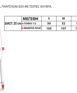 1120 800x489 1 247x296 - ΠΑΝΤΕΛΟΝΙ ΦΟΥΤΕΡ ΣΕ ΜΑΥΡΟ ΧΡΏΜΑ ME ΤΣΕΠΕΣ BODY MOVE 1120-1