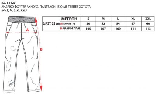 1120 800x489 1 510x312 - ΠΑΝΤΕΛΟΝΙ ΦΟΥΤΕΡ ΣΕ ΜΠΛΕ ΧΡΩΜΑ ME ΤΣΕΠΕΣ NAVY BODY MOVE 1120-1