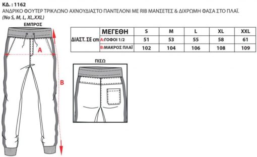 1162 800x488 1 510x311 - ΠΑΝΤΕΛΟΝΙ ΤΡΙΚΛΩΝΟ ΜΕ ΔΙΧΡΩΜΗ ΦΑΣΑ ΑΝΘΡΑΚΙ BODY MOVE 1162-3