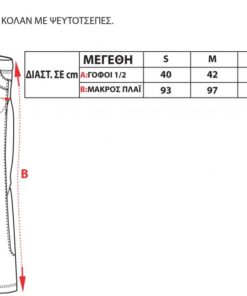 310 800x561 1 247x296 - ΚΟΛΑΝ ΓΥΝΑΙΚΕΙΟ ΨΗΛΟΜΕΣΟ ΜΕ ΤΣΕΠΕΣ ΜΠΟΡΝΤΟ BODYMOVE 1105-2