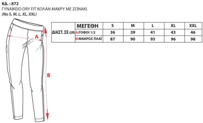 872 800x486 1 658x400 - ΚΟΛΑΝ ΓΥΝΑΙΚΕΙΟ DRY FIT ΜΕ ΖΩΝΑΚΙ ΓΚΡΙ BODYMOVE 872-8