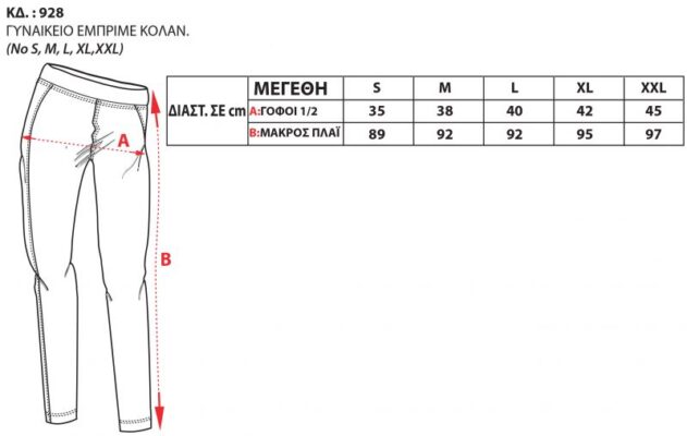 928 800x507 1 631x400 - Γυναικείο Κολάν Με Εμπριμέ Σχέδιο 928-6