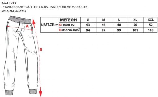 1019 800x493 1 510x314 - ΠΑΝΤΕΛΟΝΙ ΓΥΝΑΙΚΕΙΟ ΦΟΥΤΕΡ ΜΕ ΜΑΝΣΕΤΑ ΦΟΥΞΙΑ BODY MOVE 1019-5