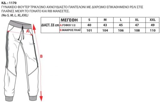 1170 800x511 1 510x326 - ΠΑΝΤΕΛΟΝΙ ΓΥΝΑΙΚΕΙΟ ΦΟΥΤΕΡ ΤΡΙΚΛΩΝΟ ΜΕ ΔΙΧΡΩΜΟ ΡΕΛΙ ΦΟΥΞΙΑ BODY MOVE 1170-3