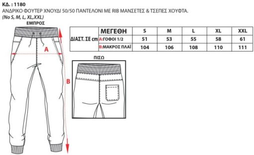 1180 scaled 1 510x312 - ΠΑΝΤΕΛΟΝΙ ΦΟΥΤΕΡ ME ΜΑΝΣΕΤΕΣ ΚΑΙ ΣΤAΜΠΑ ΓΚΡΙ BODY MOVE 1180-3