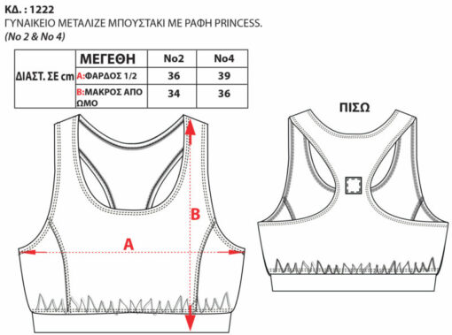 1222 800x594 1 510x379 - BODYMOVE ΜΠΟΥΣΤΑΚΙ ΓΥΝΑΙΚΕΙΟ ΜΑΥΡΟ ΜΕΤΑΛΙΖΕ 1222-1