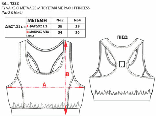 1222 800x594 1 539x400 - Bodymove  Γυναικείο Αθλητικό Μπουστάκι Πράσινο 1222-5-2