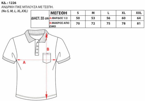 1226 800x555 1 510x354 - BODYMOVE ΑΝΔΡΙΚΟ POLO T-SHIΡΤ ΜΕ ΤΣΕΠΗ 1226-8 ΚΙΤΡΙΝΟ