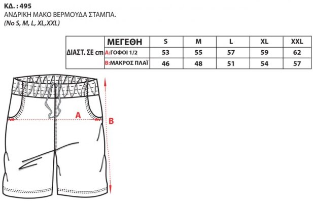 495 800x519 1 617x400 - BODYMOVE ΑΝΔΡΙΚΗ ΒΕΡΜΟΥΔΑ ΦΟΥΤΕΡ ΜΕ ΤΣΕΠΕΣ 495-11 κίτρινο