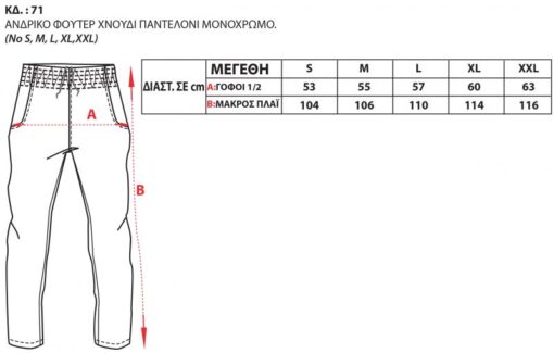 71 800x510 1 510x325 - Παντελόνι φόρμας ίσιο 71-5 ΜΑΥΡΟ BODY MOVE