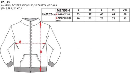 73 800x454 1 510x289 - ΖΑΚΕΤΑ ΦΟΥΤΕΡ ΜΕ ΓΙΑΚΑ ΜΠΛΕ BODY MOVE 73-4