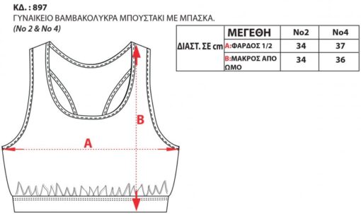 897 800x475 1 510x303 - ΜΠΟΥΣΤΑΚΙ ΓΥΝΑΙΚΕΙΟ ΓΚΡΙ BODYMOVE 897-22