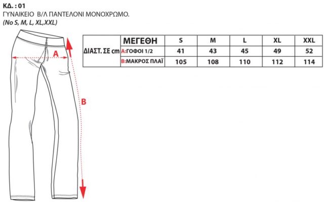 01 800x500 1 640x400 - Bodymove 0001 Παντελόνι Γυναικείας Φόρμας Ραφ