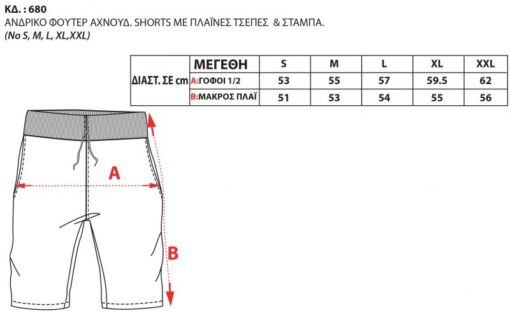 680 800x491 1 510x313 - Σορτς με πλαϊνές τσέπες σε κόκκινο χρώμα 680-5