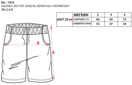 1072 800x521 1 510x332 - Βερμούδα ανδρική υπερμέγεθος σε μπλε χρώμα 1072-3