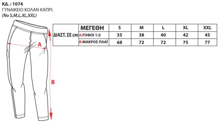 1074 800x448 1 714x400 - Bodymove 1074-2 Training Γυναικείο Cropped Κολάν Λευκό