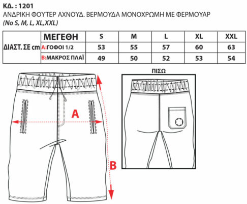 1201 800x659 1 486x400 - Bodymove Αθλητική Ανδρική Βερμούδα Anthracite 1201-7