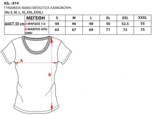 814 800x603 1 531x400 - Bodymove Αθλητικό Γυναικείο T-shirt Μωβ 814-10