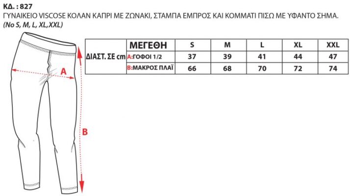 827 800x448 1 714x400 - Bodymove Training Γυναικείο Capri Κολάν Dark Grey 827-4