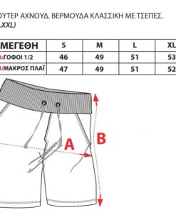 884 800x621 1 247x296 - Βερμούδα φούτερ με τσέπες 884-22 ΓΚΡΙ