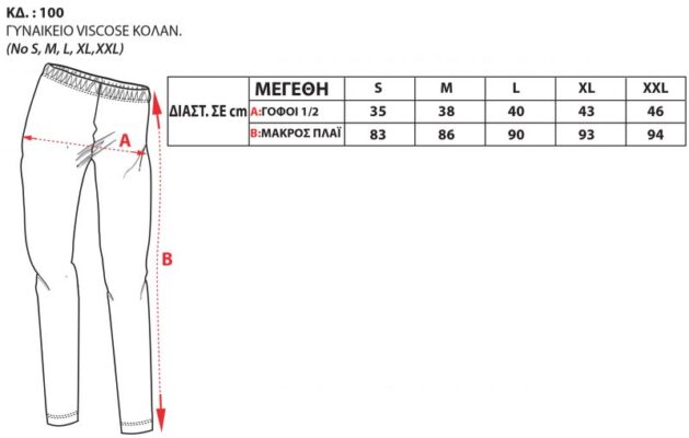 100 800x509 1 629x400 - Γυναικείο κολάν βισκόζη BODY MOVE 100 ΜΠΟΡΝΤΟ