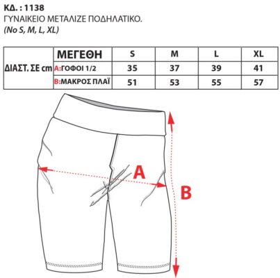 1138 800x795 1 403x400 - Bodymove Γυναικείο Ποδηλατικό Κολάν Γυαλιστερό Γυαλιστερό 1138