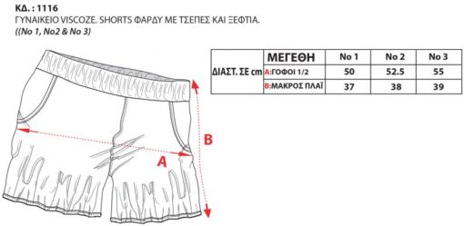 1116 800x390 1 510x249 - BODYMOVE ΓΥΝΑΙΚΕΙΟ ΦΟΥΤΕΡ ΣΟΡΤΣ ΜΠΟΡΝΤΩ 1116-4