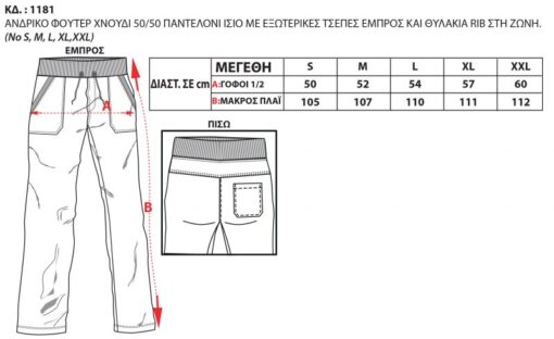 1181 800x489 1 510x312 - ΠΑΝΤΕΛΟΝΙ ΦΟΥΤΕΡ ΙΣΙΟ ΜΕ ΣΤΑΜΠΑ BODY MOVE  ΜΑΥΡΟ 1181