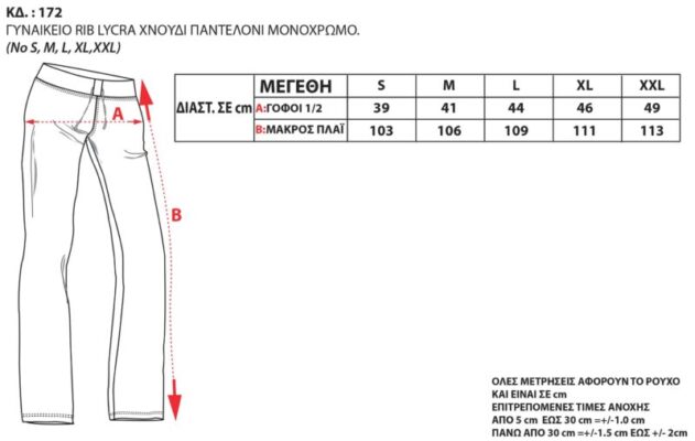 172 800x507 1 631x400 - Παντελόνι ίσιο μονόχρωμο (χοντρό ύφασμα) μαύρο172