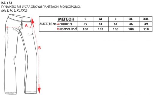 72 800x500 1 510x319 - Παντελόνι ίσιο μονόχρωμο (χοντρό ύφασμα) μαύρο172