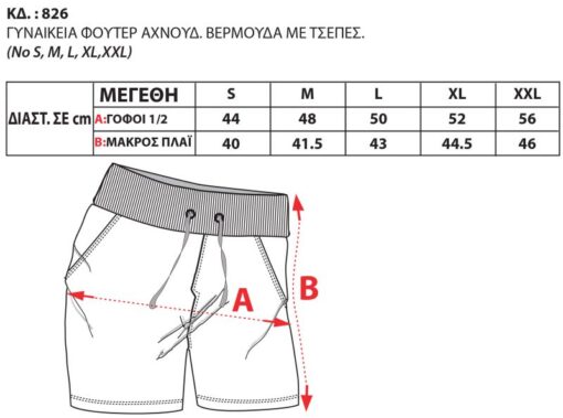 826 800x595 1 510x379 - BODYMOVE ΣΟΡΤΣ ΔΙΧΡΩΜΗ ΦΑΣΑ ΚΑΙ ΤΣΕΠΕΣ 826 ΡΑΦ-5