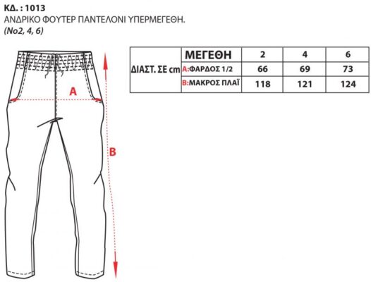 1013 800x608 1 526x400 - ΠΑΝΤΕΛΟΝΙ ΦΟΥΤΕΡ ΥΠΕΡΜΕΓΕΘΟΣ ΓΚΡΙ  1013-1