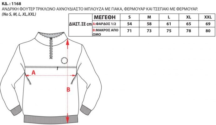 1168 800x463 1 691x400 - Bodymove Ανδρικό Φούτερ Γκρι 1168-3