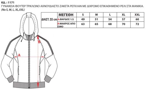 1171 800x487 1 510x310 - ZAKETA ΦΟΥΤΕΡ ΤΡΙΚΛΩΝΗ ΜΕ ΔΙΧΡΩΜΟ ΡΕΛΙ ΜΑΥΡΟ BODY MOVE 1171