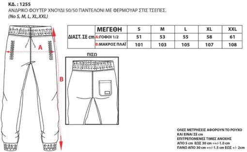 1255 800x494 1 510x315 - Bodymove 1255 Παντελόνι Φόρμας με Λάστιχο Πετρόλ