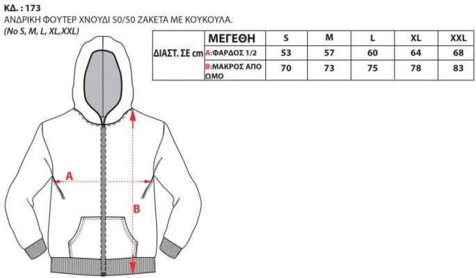 173 800x468 1 684x400 - ΖΑΚΕΤΑ ΦΟΥΤΕΡ ΜΕ ΚΟΥΚΟΥΛΑ ΜΠΟΡΝΤΟ BODY MOVE 173-1