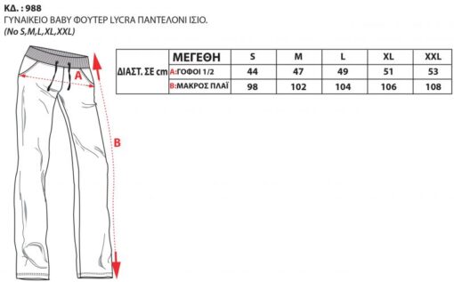 988 800x498 1 510x317 - ΠΑΝΤΕΛΟΝΙ ΓΥΝΑΙΚΕΙΟ ΦΟΥΤΕΡ ΙΣΙΟ ΣΑΠΙΟ ΜΗΛΟ BODY MOVE 988-10