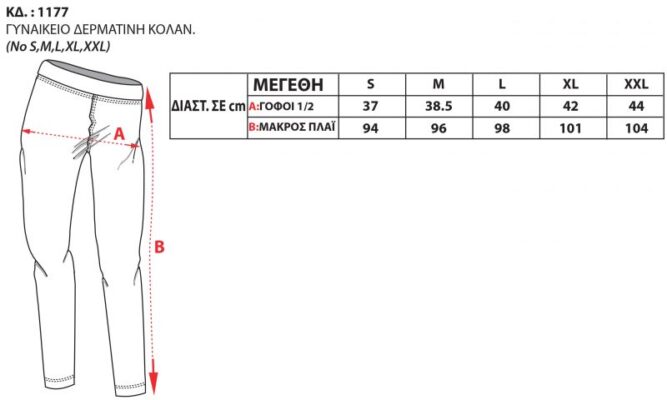 1177 800x480 1 667x400 - ΚΟΛΑΝ ΓΥΝΑΙΚΕΙΟ ΔΕΡΜΑΤΙΝΗ ΜΑΥΡΟ BODYMOVE 1177