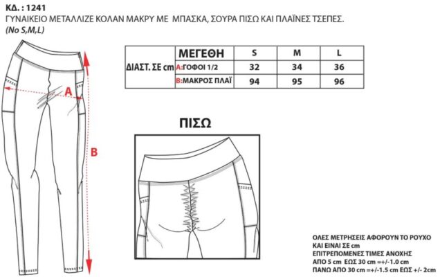 1241 800x503 1 636x400 - ΚΟΛΑΝ ΓΥΝΑΙΚΕΙΟ ΓΥΑΛΙΣΤΕΡΟ ΠΛΑΙΝΕΣ ΤΣΕΠΕΣ BODYMOVE 1241-1 ΜΑΥΡΟ