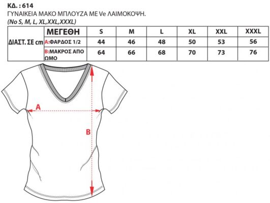 614 800x603 1 531x400 - Bodymove 614-11 Γυναικείο T-shirt Ροζ με Λαιμόκοψη V