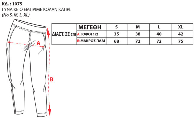 1075 654x400 - ΓΥΝΑΙΚΕΙΟ ΚΟΛΑΝ ΕΜΠΡΙΜΕ ΚΑΠΡΙ 107560