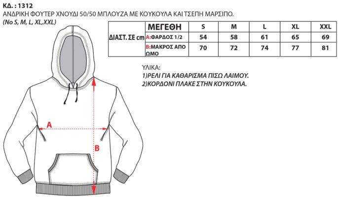 1312 scaled 1 685x400 - Bodymove 1312 Ανδρικό Φούτερ με Κουκούλα και Τσέπες Πράσινο