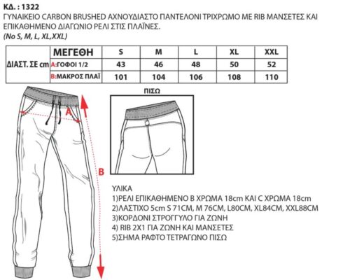 1322 800x640 1 500x400 - Bodymove 1322 Παντελόνι Γυναικείας Φόρμας με Λάστιχο Γκρι