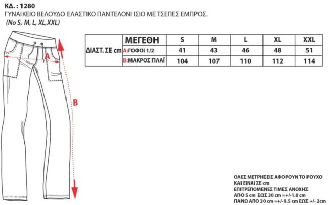 1280 1 800x498 1 643x400 - Bodymove 1280 Ψηλόμεσο Παντελόνι Γυναικείας Φόρμας Φαρδύ Indigo Βελουτέ