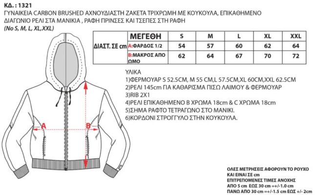 1321 800x496 1 645x400 - Bodymove 1321 Γυναικεία Ζακέτα Φούτερ με Κουκούλα Φούξια