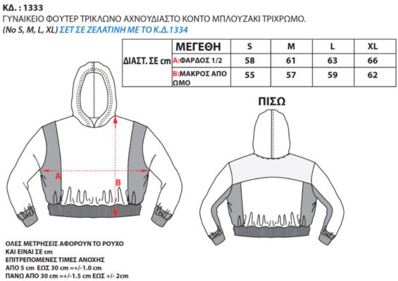 1333 B 800x566 1 565x400 - Bodymove 1333-1334 Γυναικείο Σετ Φόρμας Μαύρο