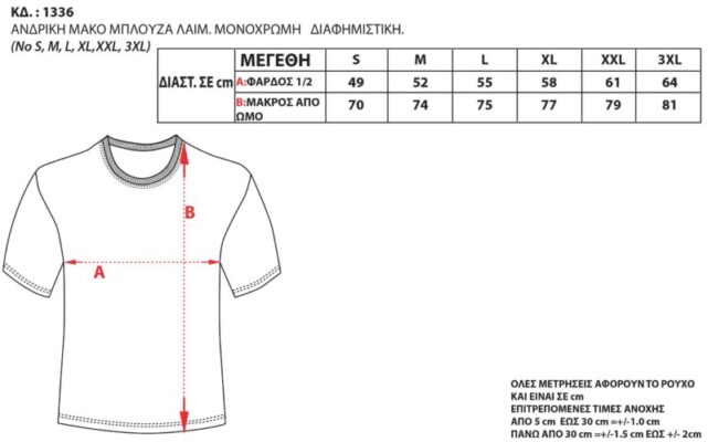 1336 800x499 1 641x400 - Bodymove 1336 Ανδρικό T-shirt Μαύρο με Στάμπα