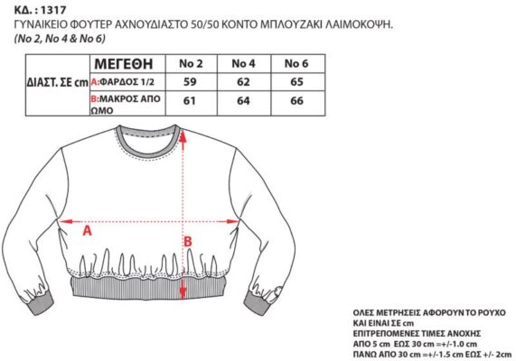 1317 B 800x560 1 571x400 - Bodymove 1317 Γυναικείο Φούτερ Μαύρο