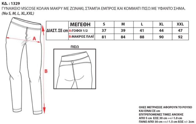 1329 B 800x507 1 631x400 - Bodymove 1329 Γυναικείο Μακρύ Κολάν Πράσινο 1329-5