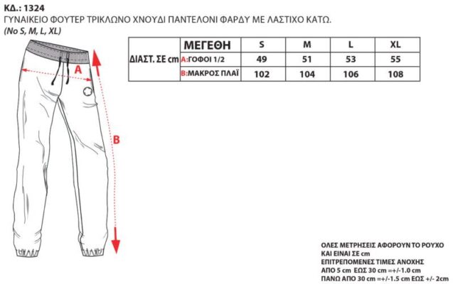 1324 B 800x502 1 637x400 - Bodymove 1324-2 Παντελόνι Γυναικείας Φόρμας με Λάστιχο Χακί